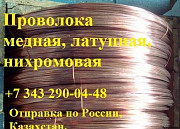 БрОЦ4-3 Проволока тв. 1.5мм. Екатеринбург
