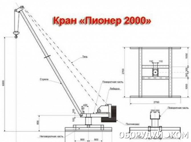 Руками подъемный. Чертеж крана Пионер 500. Кран Пионер 2000 с поворотной стрелой. Чертеж крана Пионер 1000. Чертежи кран Пионер 500 с поворотной.