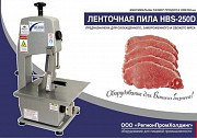 Пилы ленточные для мяса Краснодар