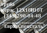 Нержавеющая труба Российского производства Екатеринбург