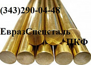 Пруток ЛС-59-1 Екатеринбург