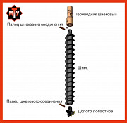 КОМПЛЕКТ ШНЕКОВОГО БУРЕНИЯ: д.151 мм (МТ-У) Челябинск