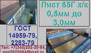 Листы из рессорно-пружинной стали 65Г холоднокатаные Екатеринбург