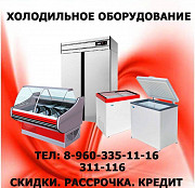 Холодильное оборудование: холодильные витрины Саранск