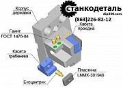 Резцедержатели к колесотокарному станку КЖ1836М Ростов-на-Дону