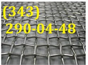 Сетка тканая нержавеющая ГОСТ 3826-82 0,4х0,4х0,25 Екатеринбург
