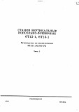 Консольно-фрезерные станки 6Т82Г-1, 6Т82-1, 6Т12Г-1, 6Т82Ш-1, 6Т83Г-1, 6Т83-1, 6Т13-1, 6Т83Ш-1 Москва