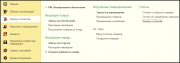 Конфигурация «Управление активами предприятия» Москва