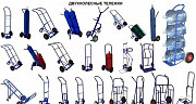 Тележки 2-х колесные для склада в Санкт-Петербурге Санкт-Петербург