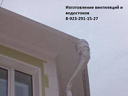 Изготовление и монтаж вентиляционных и водосточных систем Новосибирск