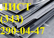 Лист сталь 20К гост 5520-79 Екатеринбург