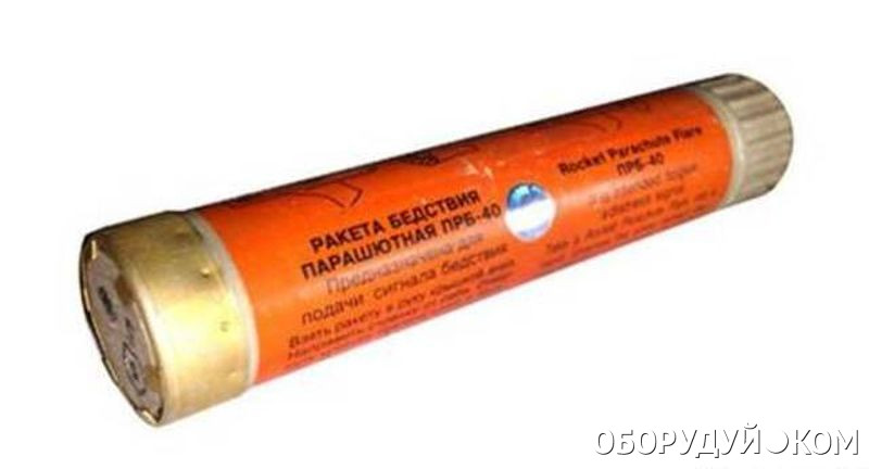 Ракета сигнальная прб-40. Судно прб. Ракета бедствия парашютная прб-40 наклейка. Парашютные ракеты на судне. F-8378.