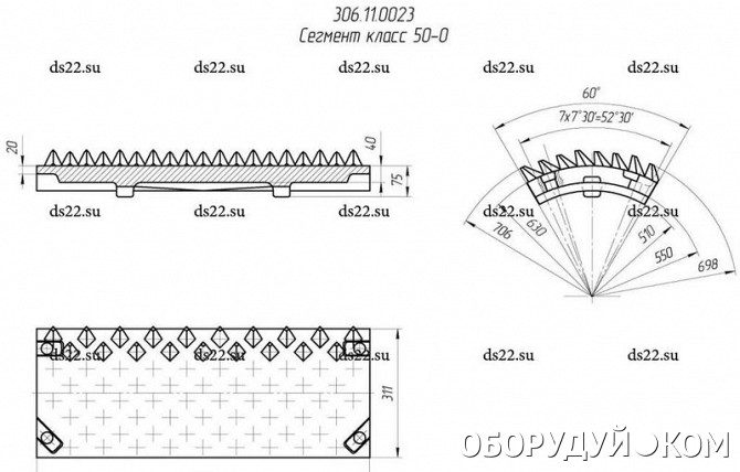 Сегмент 3 4. Дробилка ДДЗ-4 чертеж. Сегмент дробилки ДДЗ 002. Дробилка ДДЗ-6 сегменты дробящие. Сегмент ДДЗ-6 М1158.00..