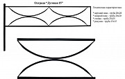 Оградка могильная Дуговая 15 Краснодар
