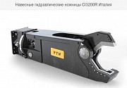 Навесные гидравлические ножницы CI3200R Италия Казань