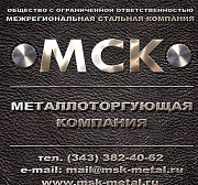 Лист сталь 40х в наличии Екатеринбург