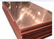 Лист медный 9*600*1500мм Екатеринбург