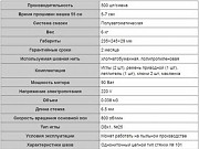 Мешкозашивочная машинка портативная Deson DA-R Санкт-Петербург