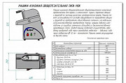 Машина овощерезательная кухонная МКО-50 Екатеринбург