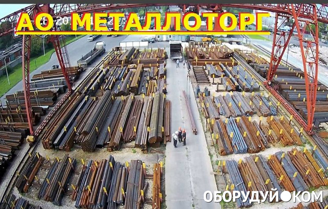 Металлоторг ставрополь. Металлобаза Электроугли. Склад Металлоторг Электроугли. Металлобаза Ставрополь. Огромная металлобаза.