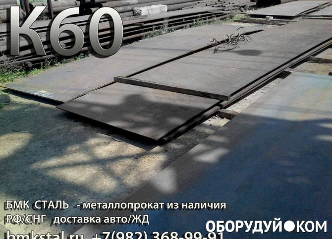 Бмк калининград продукция. Сталь 60. Бмк калининград продукция. Бмк калининград. Бмк металлопрокат.