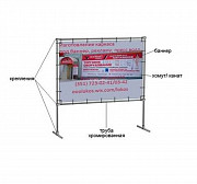 Стойка, каркас под баннер, пресс-волл 1,5х2,5метра Челябинск