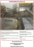 Линия обработки свиных кишок тип mld 37.24 (сокращенная) spomasz Б/У Москва