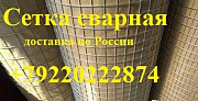 Сетка сварная оцинкованная/ неоцинкованная н/у 10х10х0,8 Тюмень