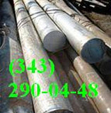 Круг 30хма Екатеринбург