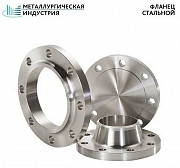 Фланец стальной Екатеринбург