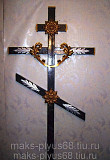 Крест ритуальный Тамбов