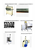 Оборудование производства карамели калибрующая Ж7-ШКЖ и тд. Москва