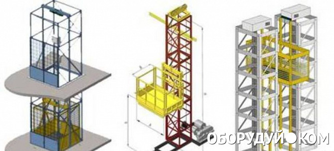 Купить Строительный Подъемник