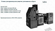 Станок б/у для производства тарной заготовки шпон corali 54 Краснодар