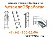 Стремянка С-8 Екатеринбург