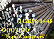 Поковка сталь 45 Екатеринбург