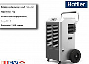 Осушитель воздуха Hatller 138L Ярославль