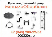 Подвесная скоба СК-3/4/5/6 Екатеринбург