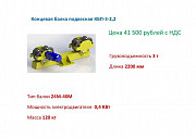 Концевая балка для подвесной кранбалки г/п 3т длина 2,2м Челябинск