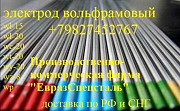 Электрод вольфрамовый неплавящийся wl-15 ГОСТ 23949-80 Екатеринбург