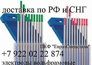 Электрод вольфрамовый неплавящийся wt-20 ГОСТ 23949-80 Екатеринбург