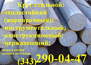 Поковка круглая сталь 20 Екатеринбург