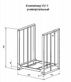 Контейнер универсальный КУ-1 Санкт-Петербург