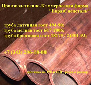 Труба медь мягк. 4 x 1мм. Екатеринбург