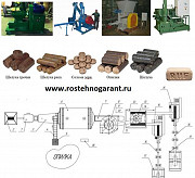 Продажа прессов брикетировщиков и комплексов брикетирования Белгород