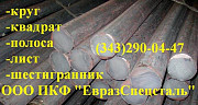 Круг сталь ХВГ Екатеринбург