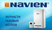 Запасные части на котел Навьен Navien Ace Deluxe для ремонта Краснодар