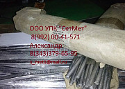 Припои ПОССу 40-2, ПОССу 30-2, ПОССу 18-2 Екатеринбург