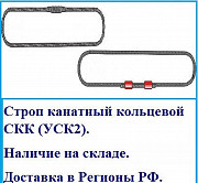 Строп канатный кольцевой СКК (УСК2) Москва