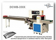 Горизонтальная упаковочная машина DCWB-350X Москва